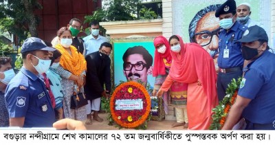 নন্দীগ্রামে শেখ কামালের ৭২ তম জন্মবার্ষিকী পালিত নন্দীগ্রামে শেখ কামালের ৭২ তম জন্মবার্ষিকী পালিত